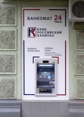 Банк Российский Капитал